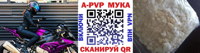Где можно купить наркотики Вольск КОКАИН Амфетамин A PVP ГАШ Меф