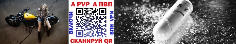 А ПВП кристаллы  Вольск 