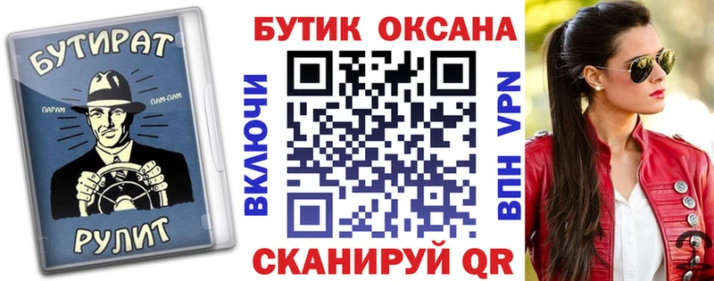 магазин Вольск сайты даркнета как зайти Бутират 99%