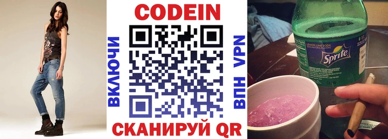маркетплейс как зайти  Вольск  Кодеиновый сироп Lean напиток Lean (лин)  цены  