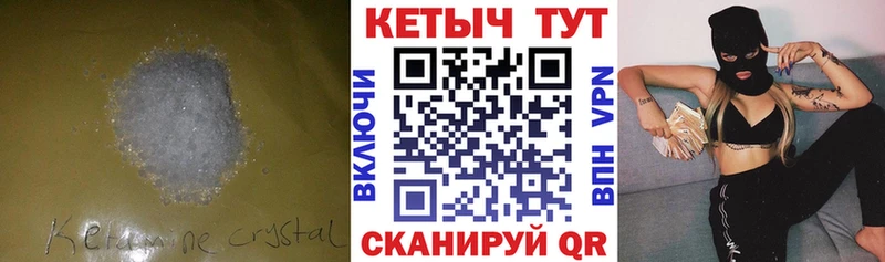 наркота  Вольск  Кетамин VHQ 
