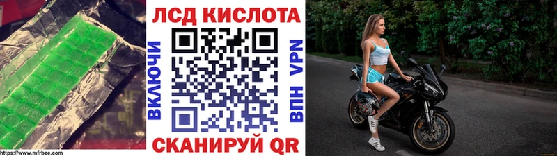 LSD-25 экстази кислота  ссылка на мегу ссылка  Вольск  где найти  