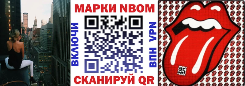Наркотические марки 1,8мг  blacksprut tor  Вольск 